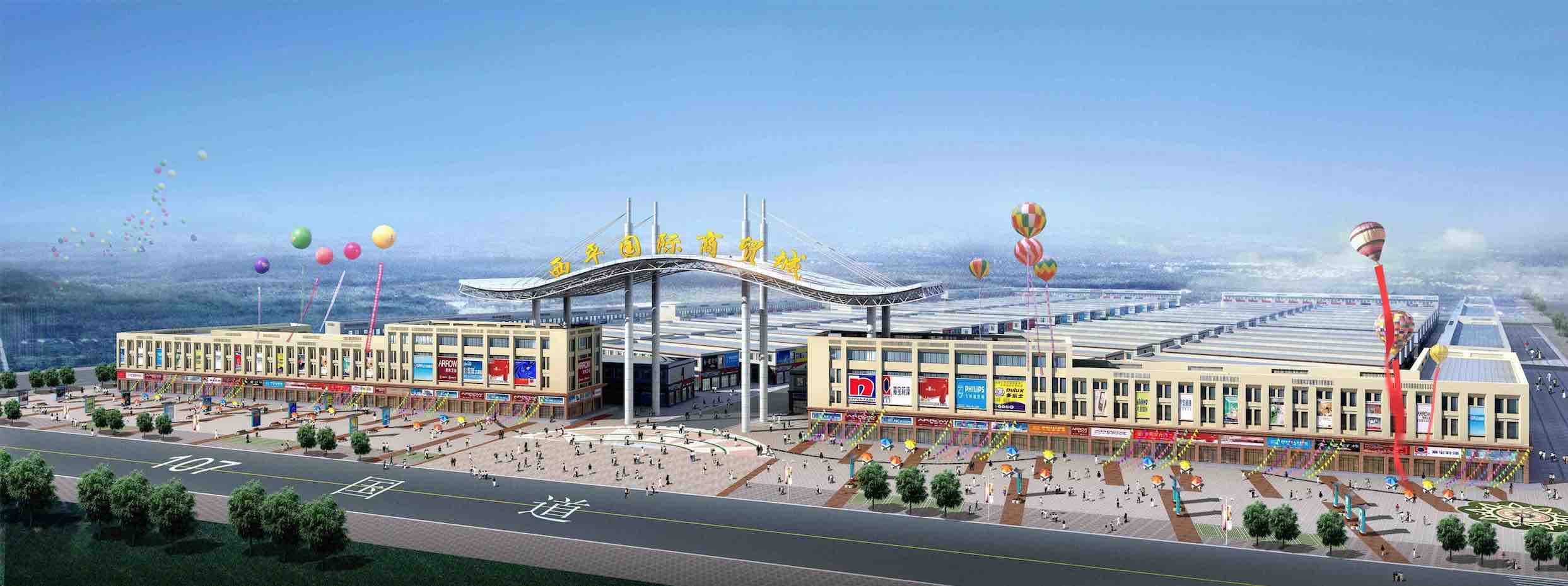 13 西平国际商贸城的副本.jpg